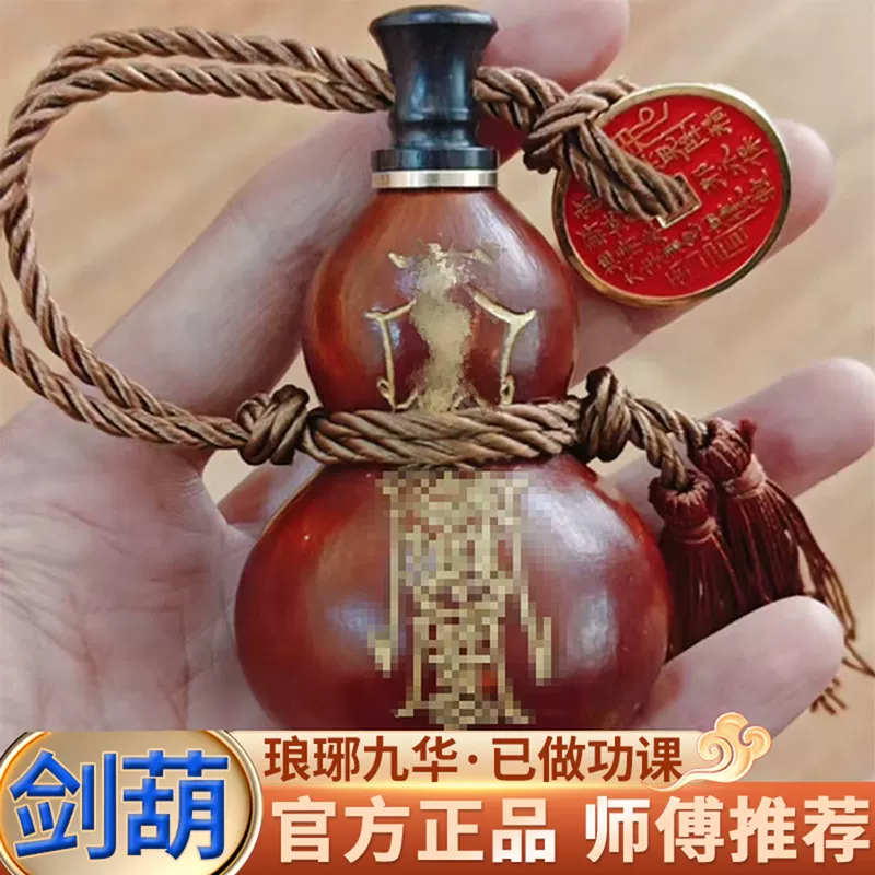 Móc Treo Hồ Lô Dưỡng Kiếm Đồng Xu Sơn Quỷ Bình An